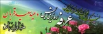 روز نیاش 2