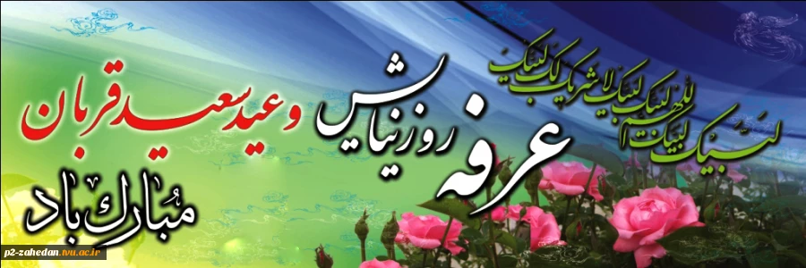روز نیاش 2