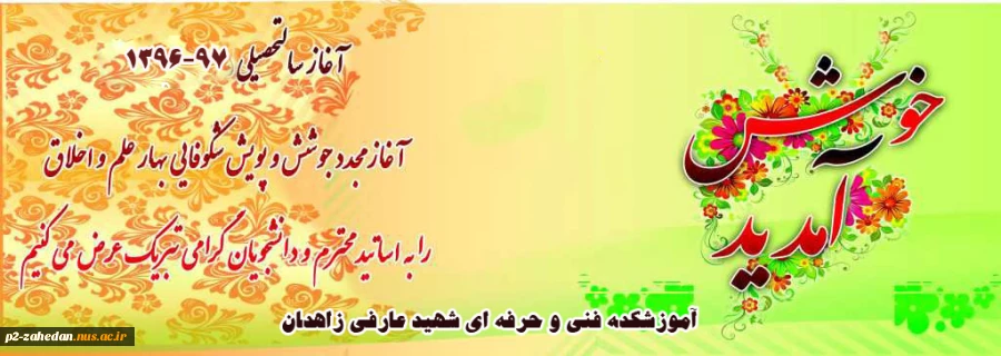 خیرمقدم 2