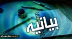 پیام سرپرست دانشگاه به دانشجویان فنی و حرفه ای کشور به مناسبت آغاز سال تحصیلی 2