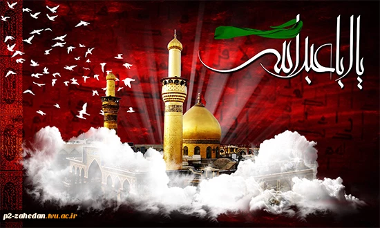 محرم 2