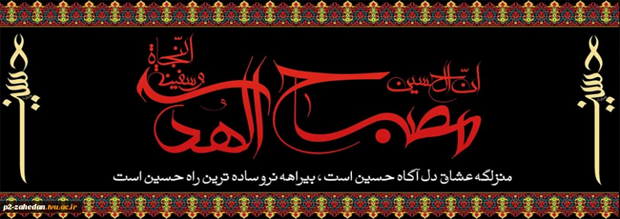 محرم 3
