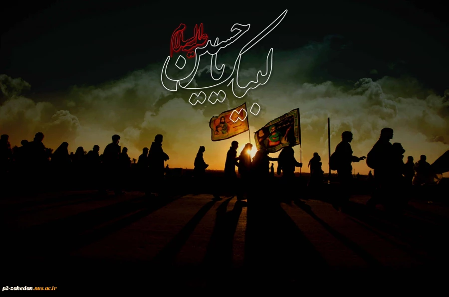 یاحسین 3