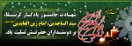 امام سجاد 2