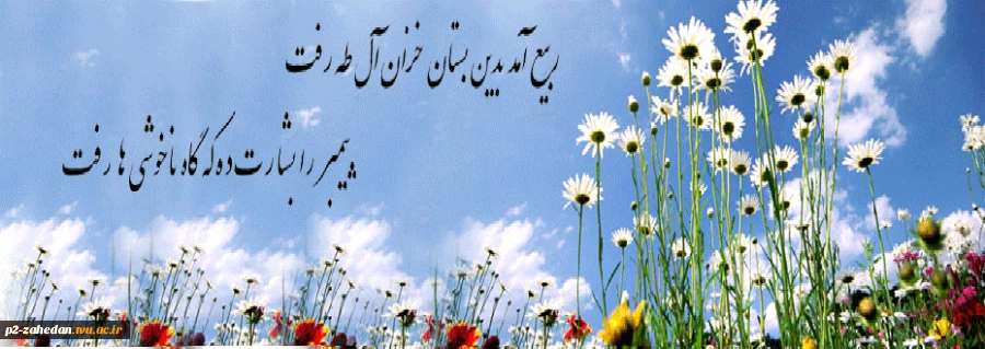ربیع الاول 2