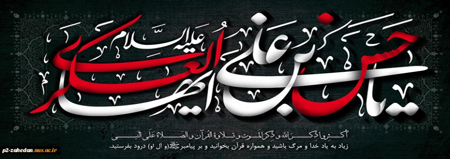 شهادت امام حسن عسکری 2