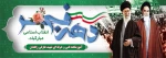 دهه فجر 3