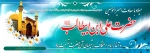 ولادت حضرت علی 2