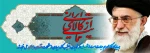 شعار 1397 حمایت از کالای ایرانی  2