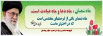 شعبان 2