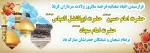 سوم شعبان 2
