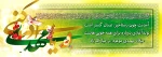 نیمه شعبان 2