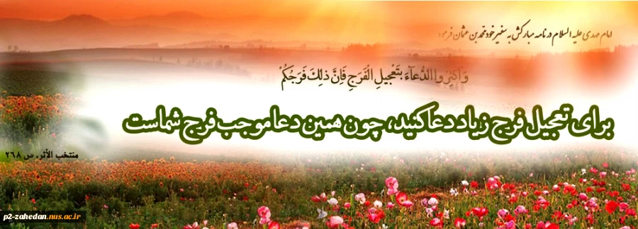 نیمه شعبان 3