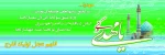 نیمه شعبان 4