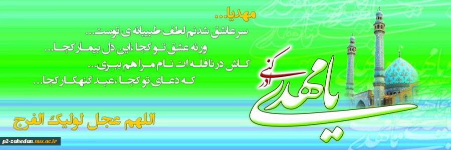 نیمه شعبان 4
