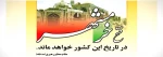 سوم خرداد 2