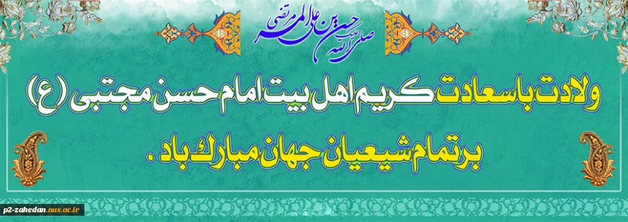 امام حسن(ع) 2