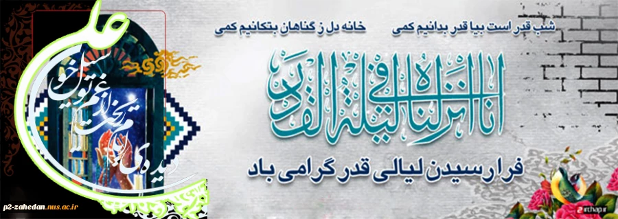 قدر 2