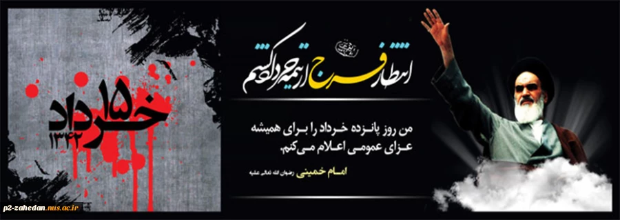 15خرداد 2