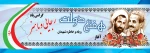هفته دولت 2