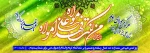 عید غدیر 2