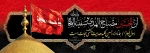 محرم 2
