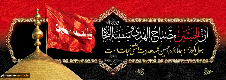 محرم 2