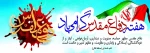 دفاع مقدس 2