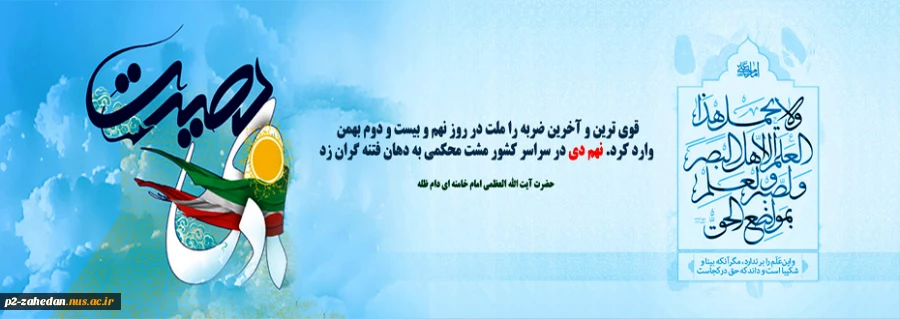 9 دی 2