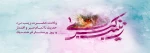روز پرستار 2