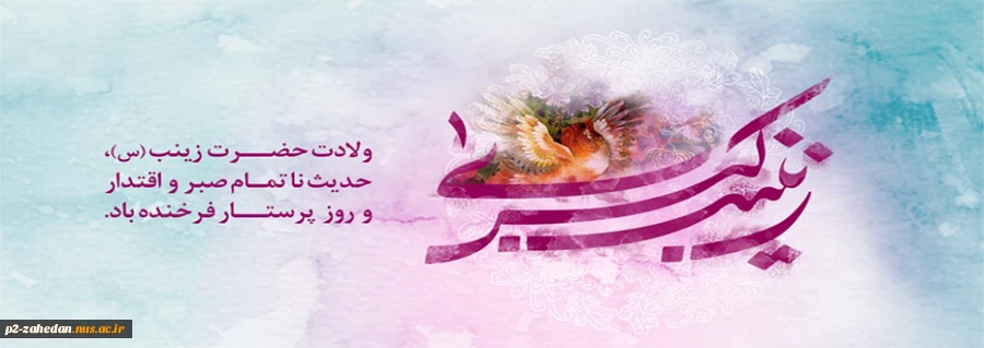 روز پرستار 2