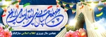 دهه فجر 3
