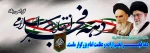 فجر فاطمی گرامی باد 2