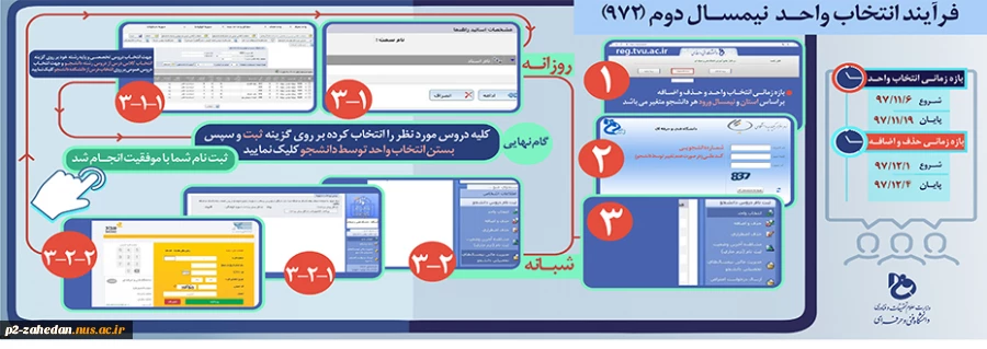 حذف و اضافه 2