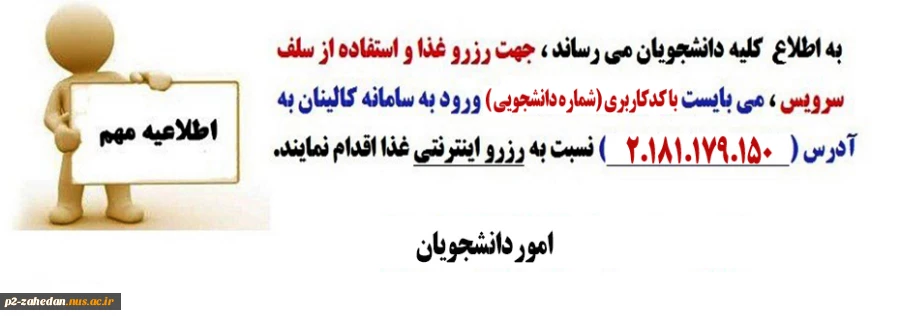 اتوماسیون تغذیه 2