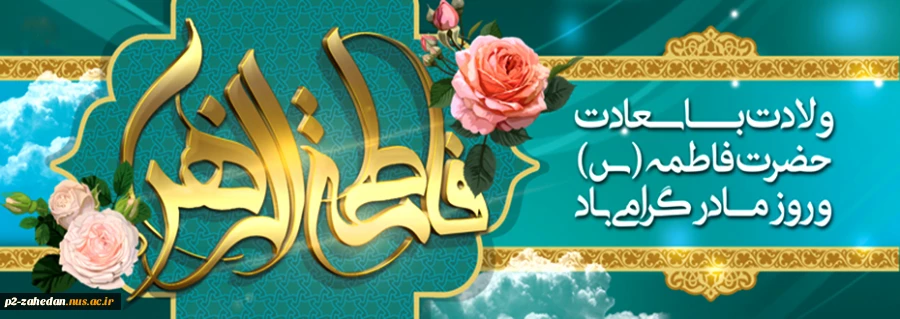 روز مادر 2