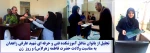 تقدیر از زنان به مناسبت ولادت حضرت فاطمه زهرا (س) 2