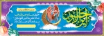 رجب 2