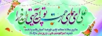 ولادت حضرت علی 2