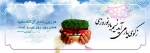 نوروز98 2