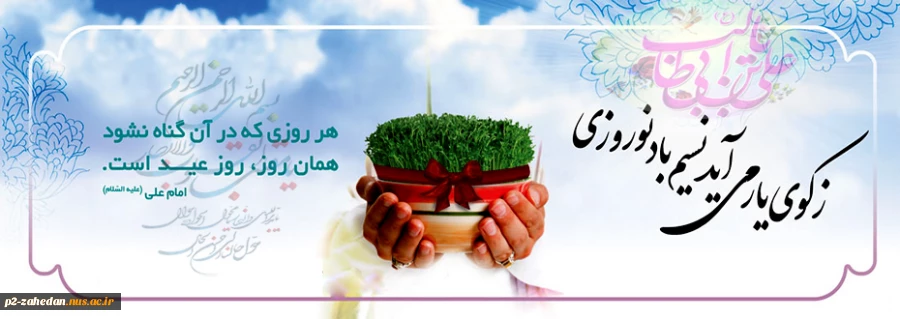 نوروز98 2
