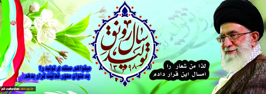 رونق تولید 2