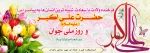 روز جوان 2