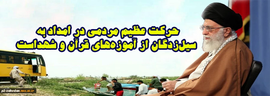 سیل 2