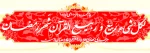 ماه مبارک رمضان 2