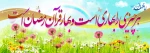ماه مبارک رمضان 3