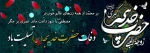 وفات حضرت خدیجه 2