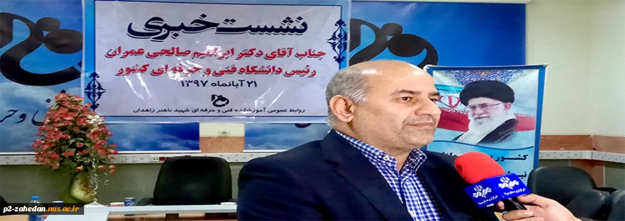 تاکید بر توسعه زیر ساختی و ارتقائ مهارتی آموزشگاه های فنی و حرفه ای 2