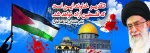 روز قدس 2