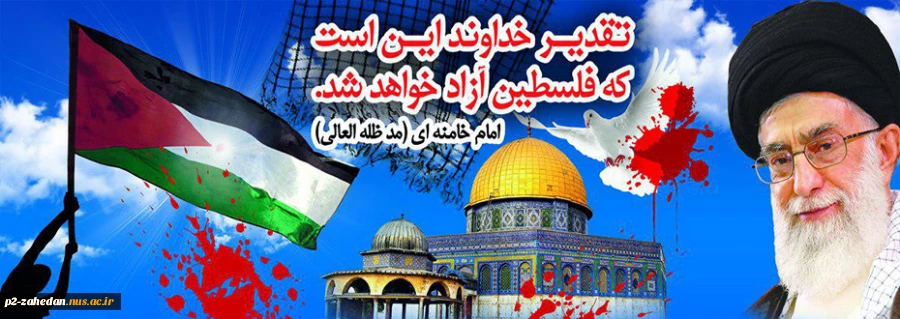 روز قدس 2